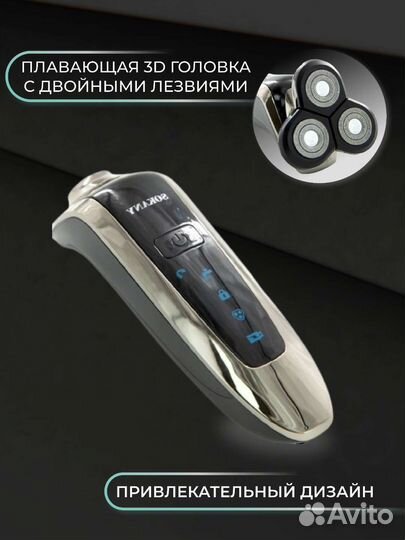 Электробритва мужская для лица. Триммер