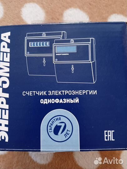 Электро счëтчик