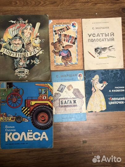 Детские книги сказки СССР