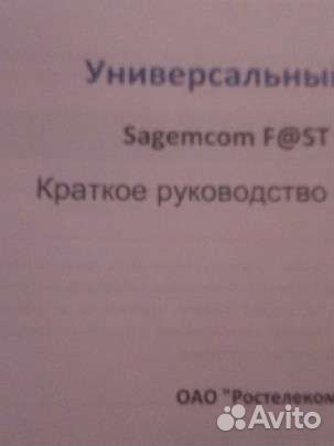 Роутер ростелеком