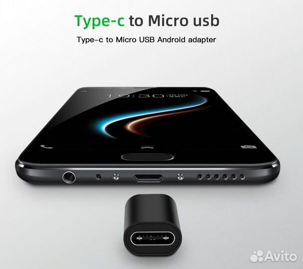 Адаптер типа C USB C к Micro USB