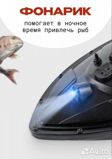 Кораблик для завоза прикормки