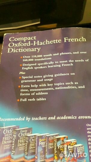 Франко-английский, англо-французский словарь