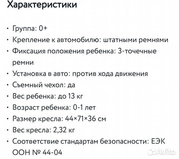 Автокресло babyton betti beige