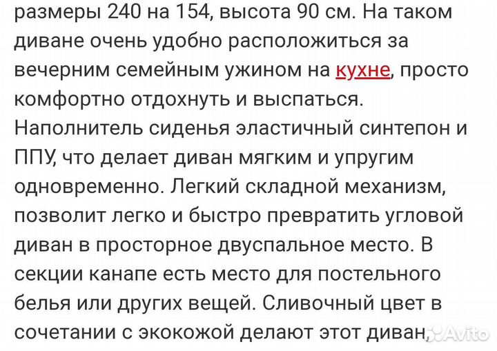 Угловой диван бу