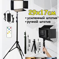 Видеосвет Pro LED 800 с штативом