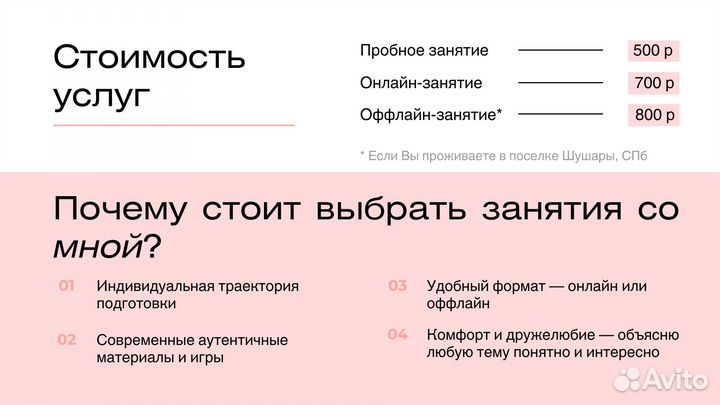 Репетитор по английскому языку для детей
