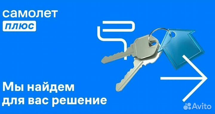 Франшиза Самолет Плюс, переуступка