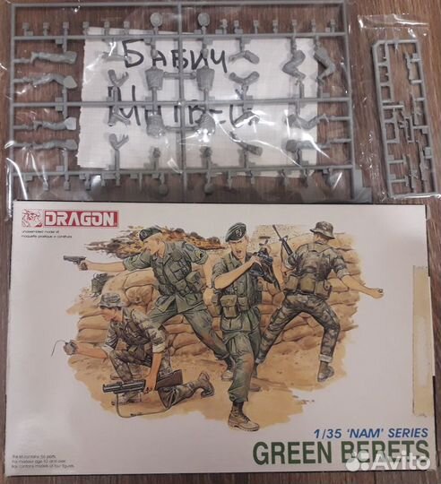 Dragon Tamiya фигурки модели сборные 1/35