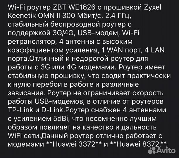 Многофункциональный Wi-Fi роутер