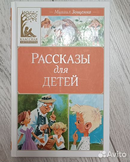 Рассказы для детей