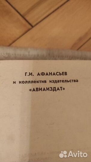 Русско-английский сборник терминов авиационных