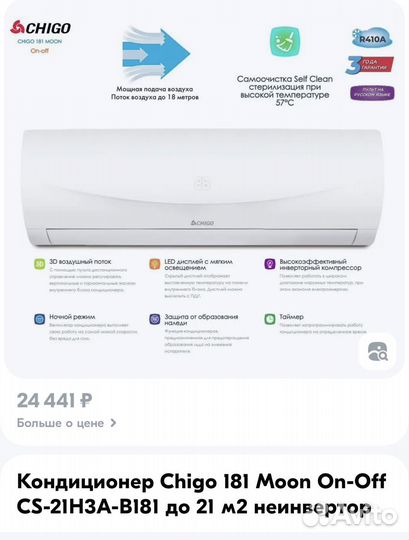 Сплит система бу