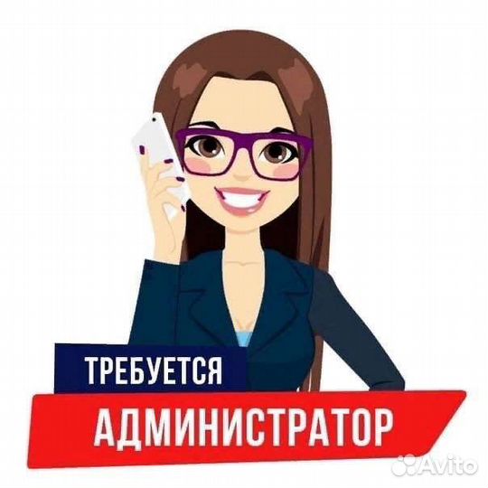 Администратор