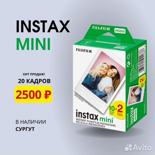 Картриджи для Instax mini 20 штук