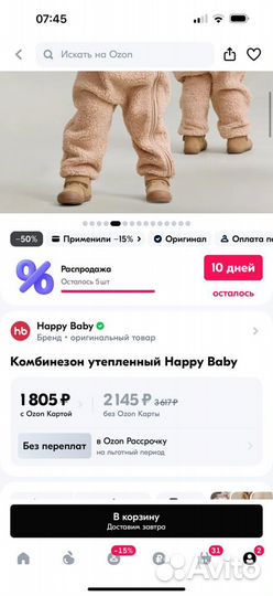 Комбинезон детский Happy Baby