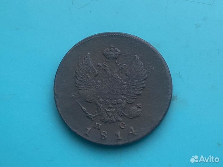 2 копейки 1814 им пс