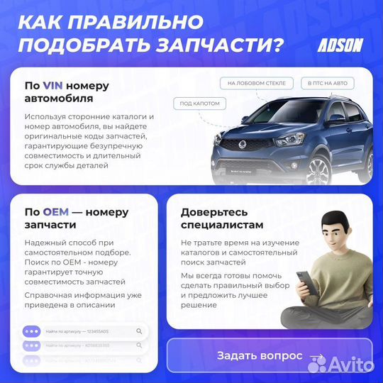 Поводок стеклоочистителя Rexton передний левый