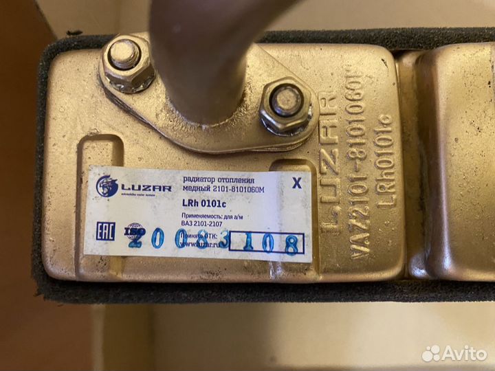 Радиатор печки ваз 2101-2107 медный 3х рядный