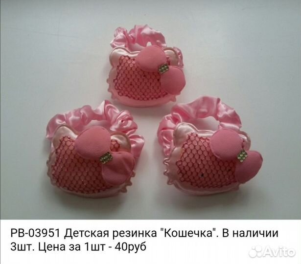 Резинки для волос