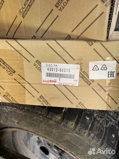 Продам диски тормозные Ленд крузер 200