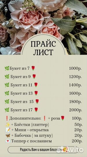 Букет из атласных лент