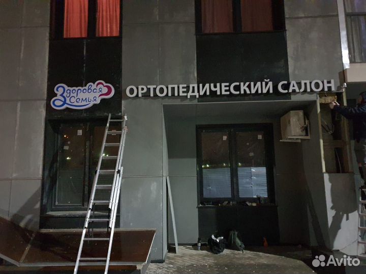 Вывески \ объемные буквы. Изготовление