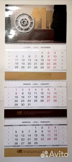 Календарь 2024 настенный