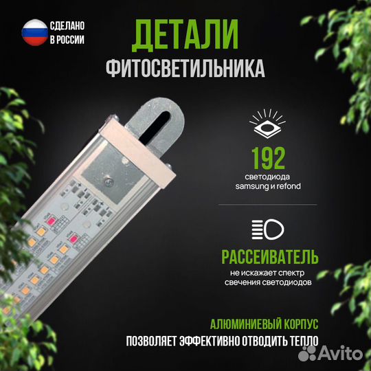 Фитосветильник Green Lake 35 Вт, 1 м, 3 варианта