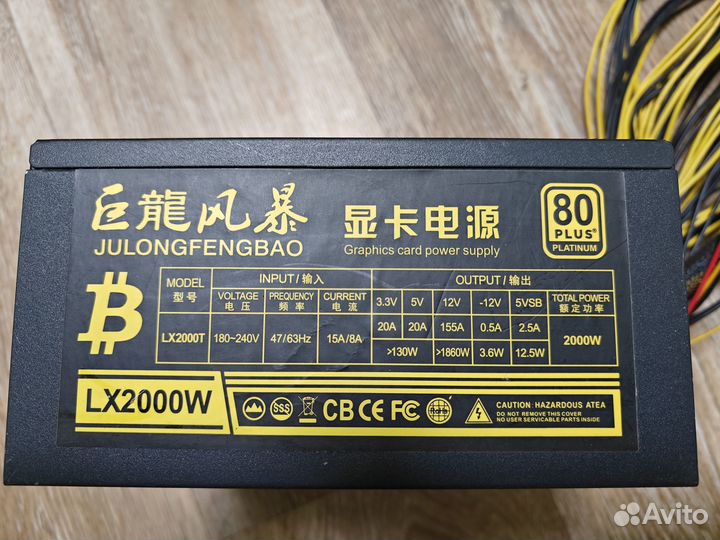 Блоки питания 2000W (2кВт)