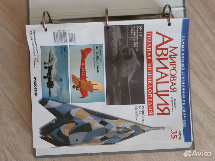 Журналы Мировая авиация