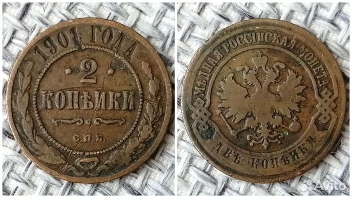 Царские монеты #38