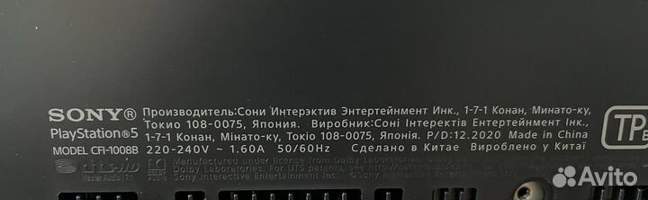 Sony Playstation 5 Digital edition