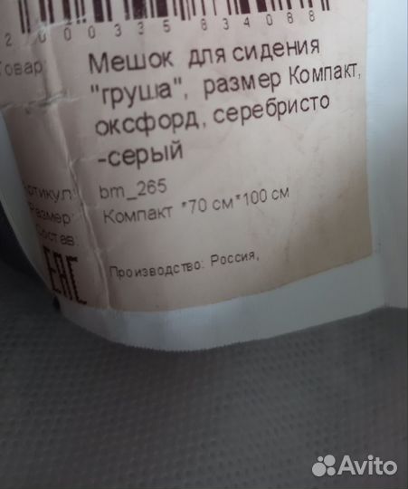 Кресло мешок груша