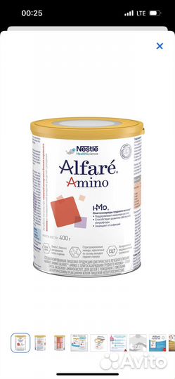 Смесь Альфаре амино Alfare amino