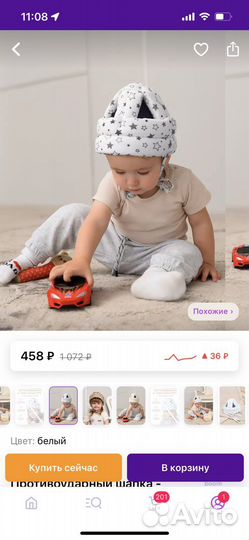 Противоударная шапка-шлем для детей