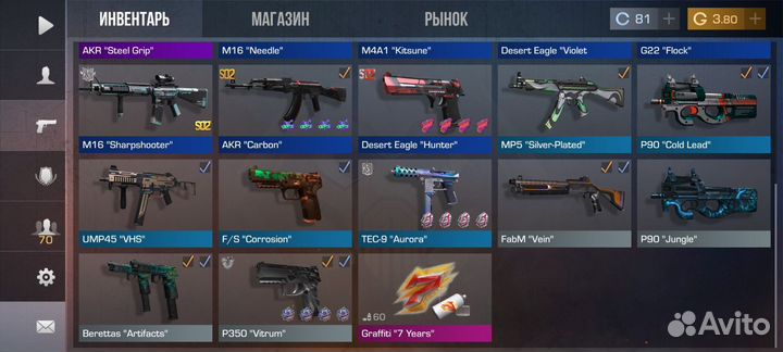 Продаю скины в standoff 2