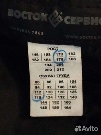 Комбинезон спецодежда зимний