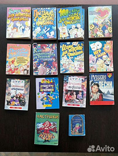 Коллекция литературы для проведения праздников