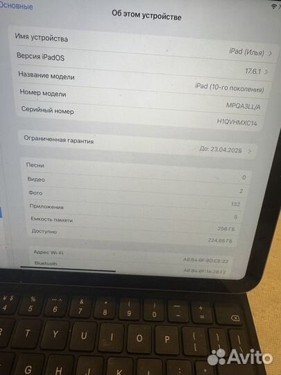 iPad m1 256 гарантии