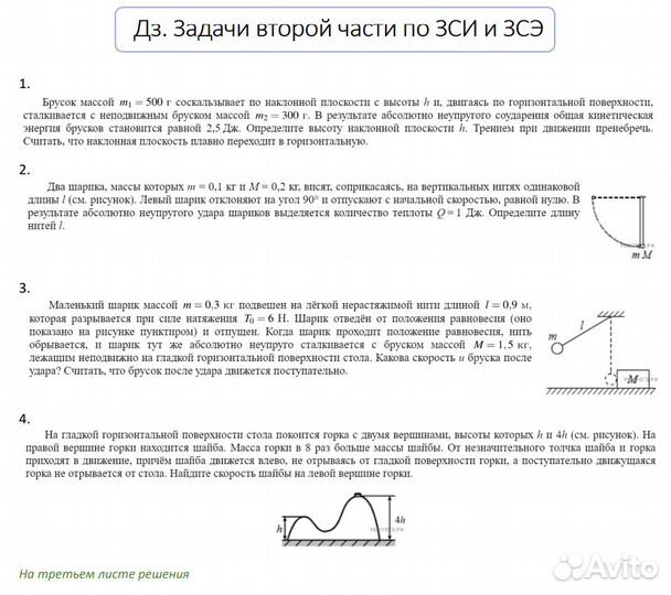 Репетитор по физике егэ/огэ. Дистанционно/очно