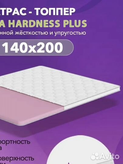 Матрас топпер 140х200