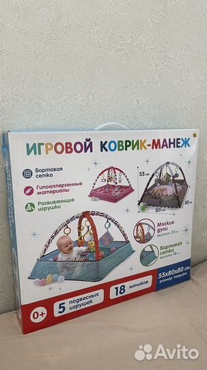 Развивающий коврик манеж