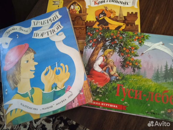 Детские книги