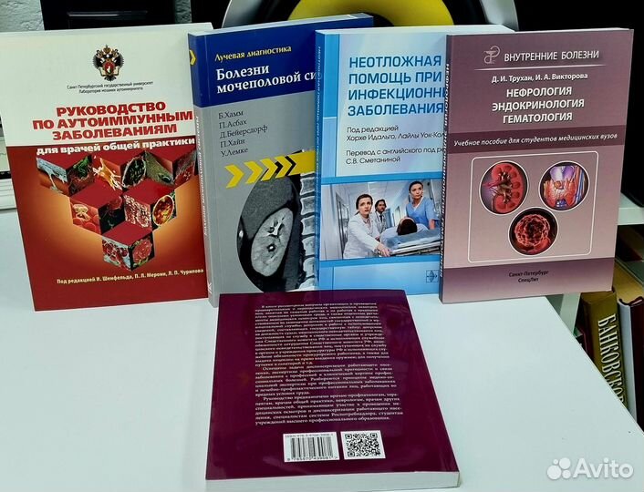 Медицинские осмотры. Руководство для врачей