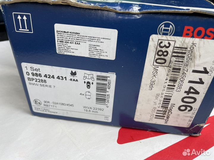 Передний тормозные колодки Bosch BMW G30,G05,G06