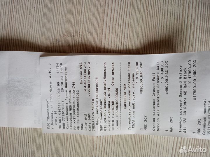 Samsung Galaxy A14, 4/128 ГБ