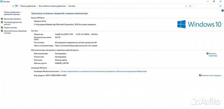 Игровой ноутбук - 