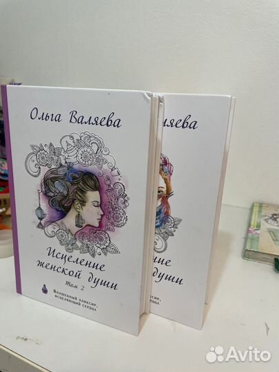 Книги Ольги Валяевой
