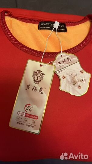 Термобелье зимнее с начесом флис